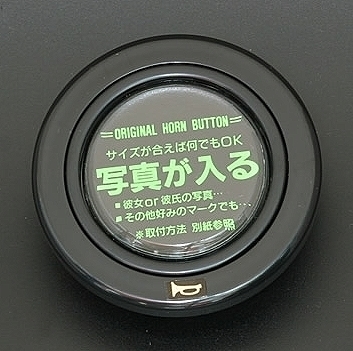 アルト ターボRS HA36S ホーンボタン ロゴ 自作: おつかれ！ ・・・ お